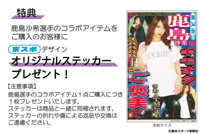 楽天市場】HTML ZERO3×STARDOM 鹿島沙希 コラボ Tシャツ 半袖 メンズ