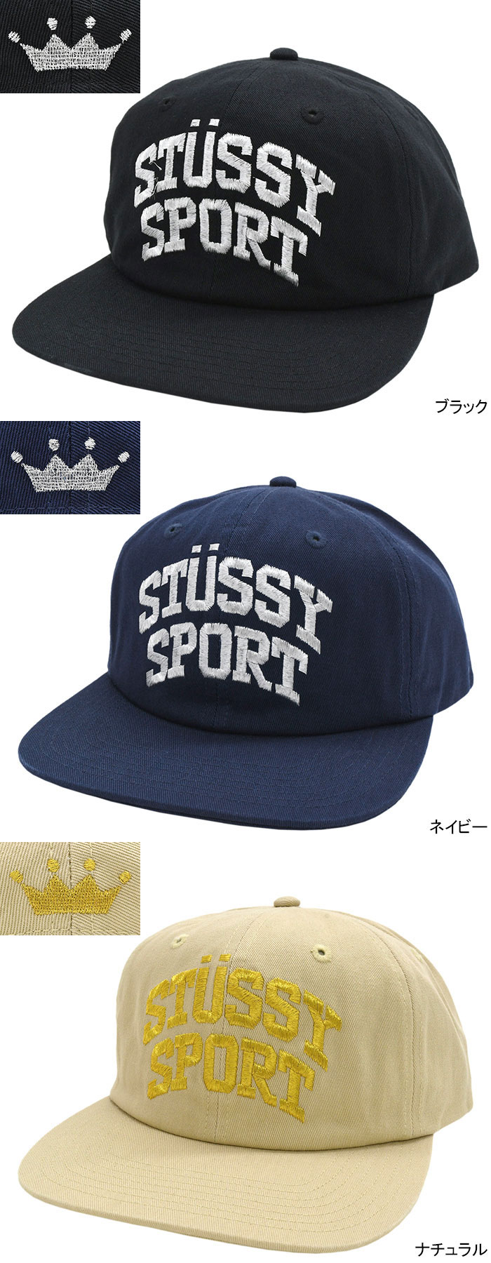 楽天市場】ステューシー STUSSY キャップ 帽子 MD Stussy Sport Cap