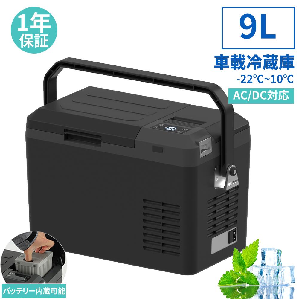 楽天市場】ポータブル冷蔵庫 18L 車載冷蔵庫 18L -22℃〜10℃ 冷凍冷蔵庫