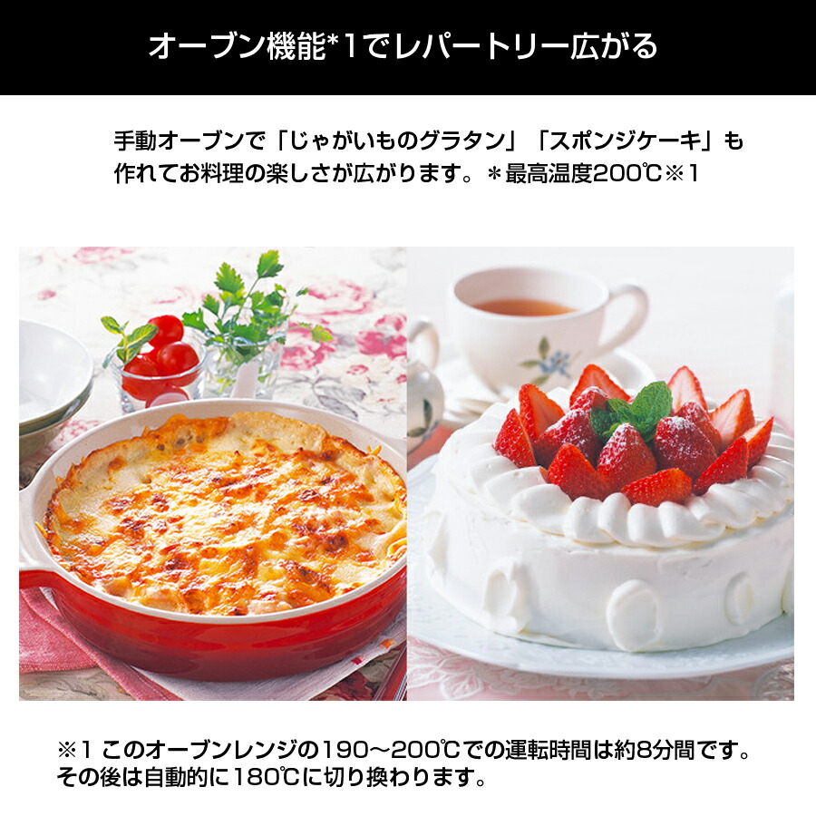 楽天市場】オーブンレンジ 電子レンジ 庫内容量16L 最大500W ヘルツ