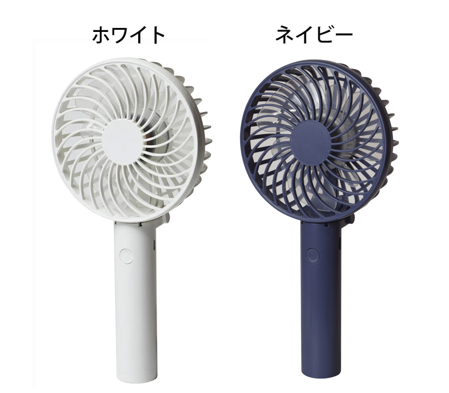 楽天市場】ハンディファン 単品 2個セット 充電式 USB 扇風機 手持ち