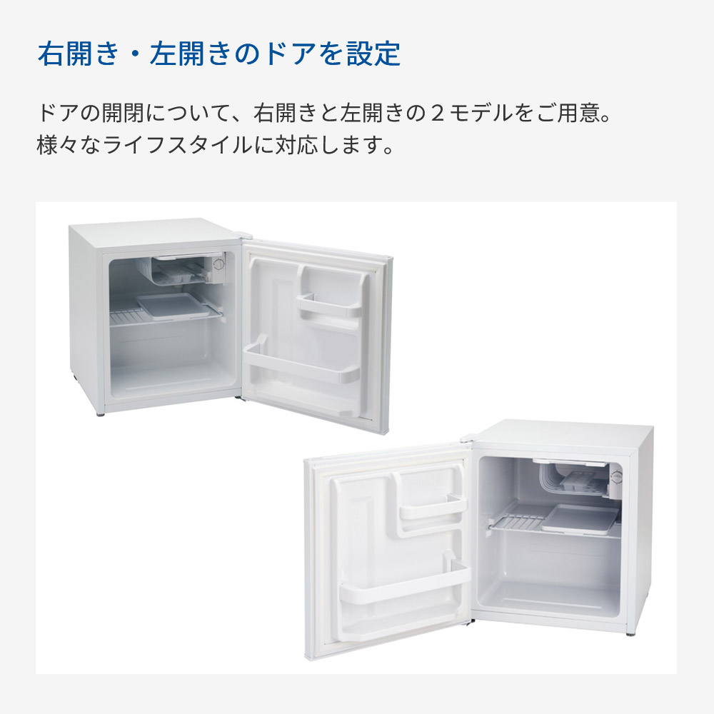 楽天市場】冷蔵庫 45L 1ドア 左開きドア 小型 コンパクト 1ドア冷蔵庫
