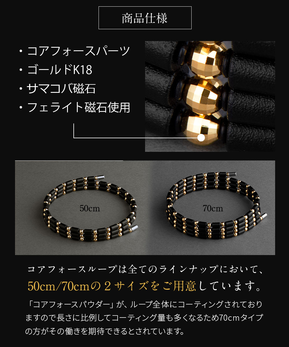 楽天市場】【メーカー1年保証】 コアフォースループ 70cm 18K 18金