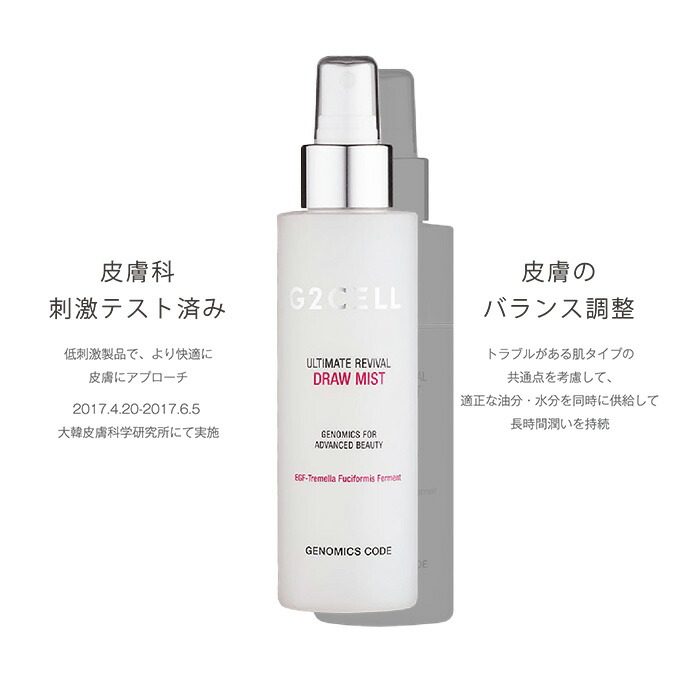 楽天市場】【正規品・国内発送】G2CELL アルティメット リバイバル