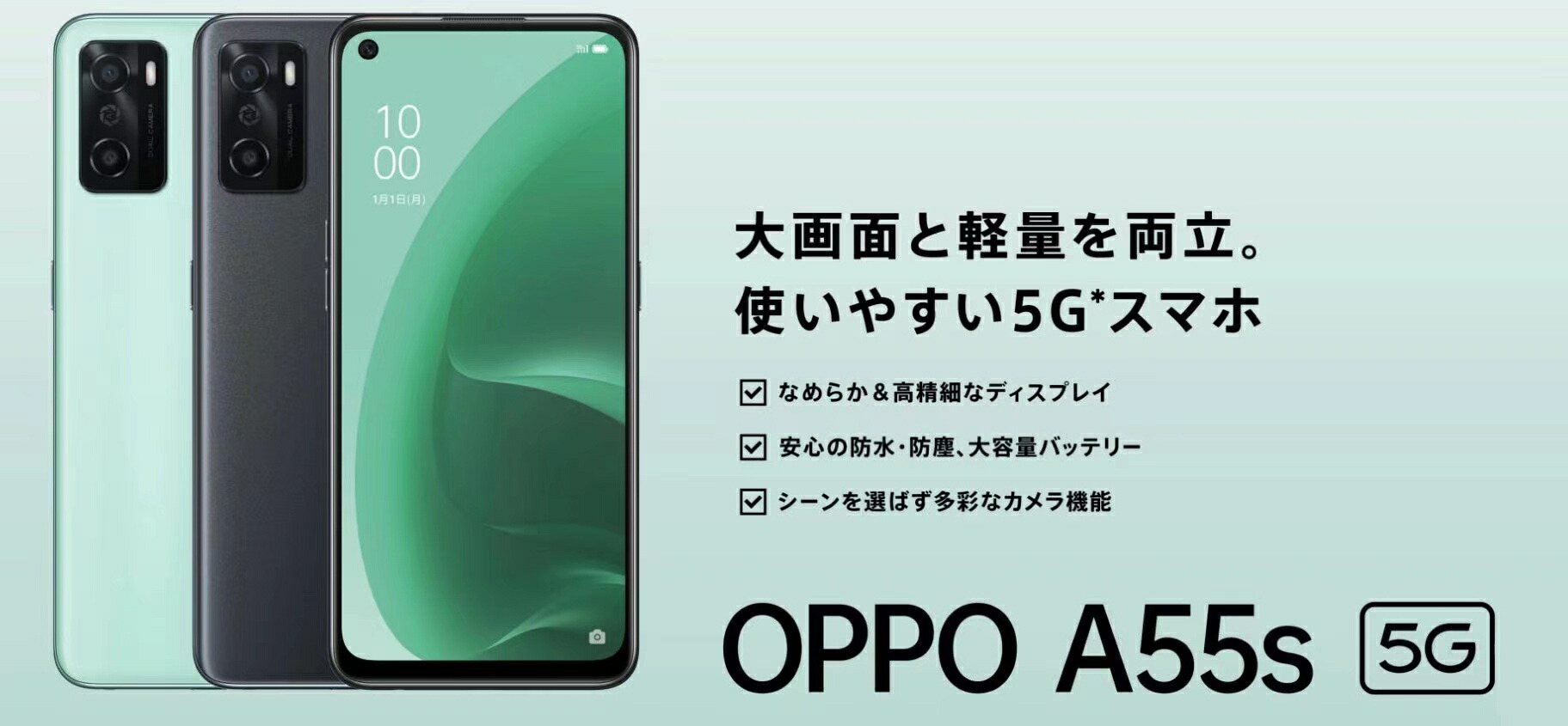 楽天市場】「新品未使用」SIMフリー OPPO A55s （5G） ブラック 6.5