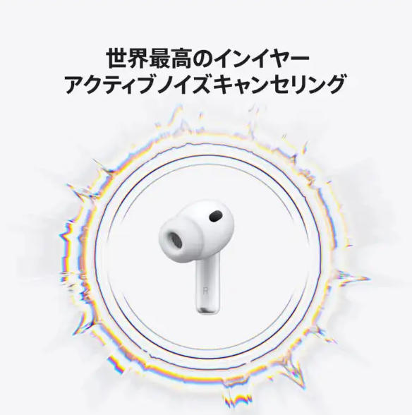 楽天市場】「新品未開封・保証未開始/保証開始済み」 airpodspro3