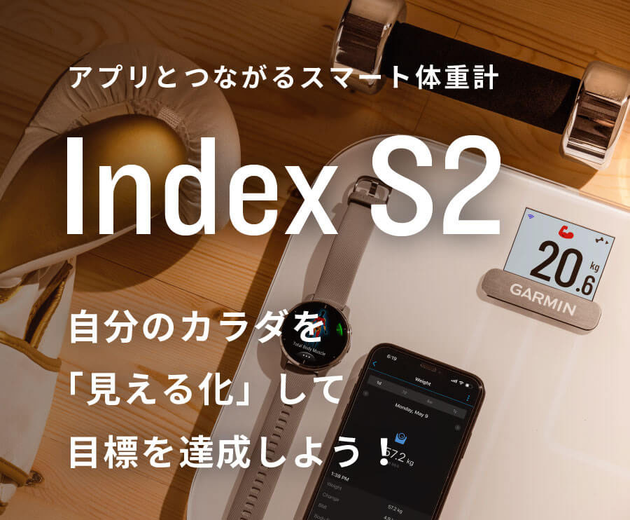 新品 未開封 ガーミン Index S2 スマート体重計 楽天市場】ガーミン