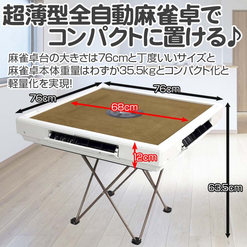 楽天市場】全自動麻雀卓 マージャン卓 自動麻雀卓 折りたたみ クロス脚