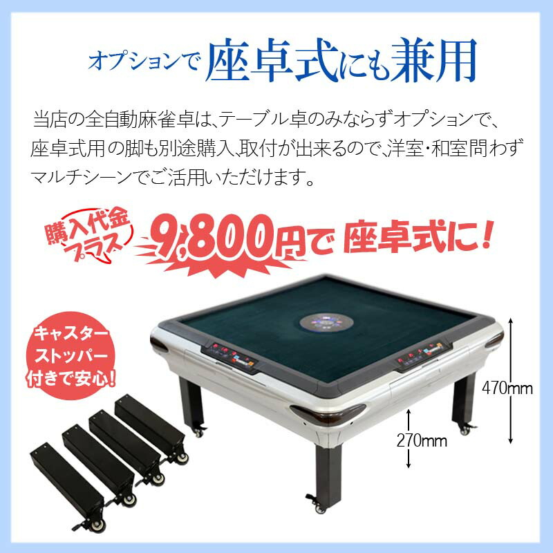 楽天市場】全自動麻雀卓 点数表示 NEWサイコロパネル 折りたたみ式