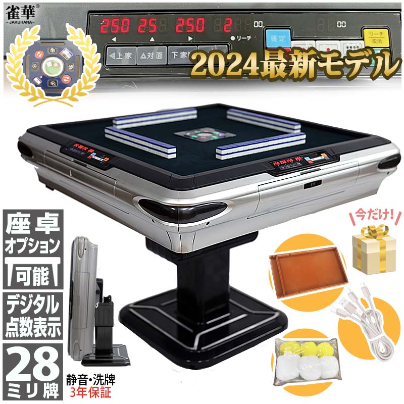 楽天市場】全自動麻雀卓 点数表示 NEWサイコロパネル 折りたたみ式