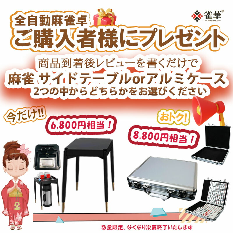 楽天市場】全自動麻雀卓 点数表示 折りたたみ マージャン卓 折畳式 雀