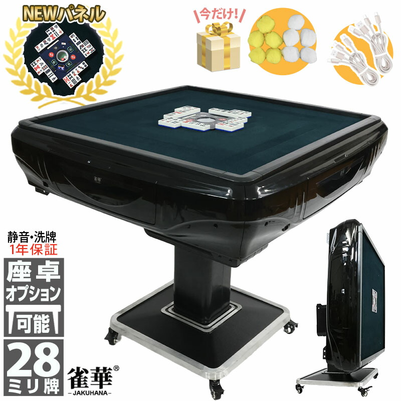 楽天市場】折りたたみ式雀卓 手動卓 立卓 座卓 高さ調整 マージャン