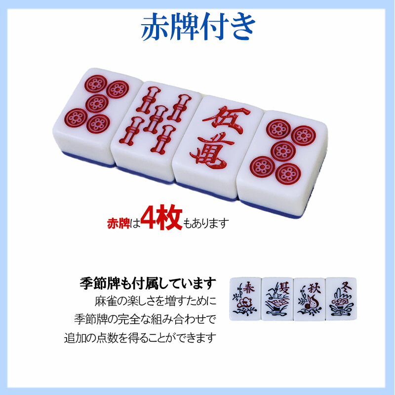 楽天市場】全自動麻雀卓 1年保証 赤牌点棒焼鳥除湿剤付 雀荘33mm牌 座
