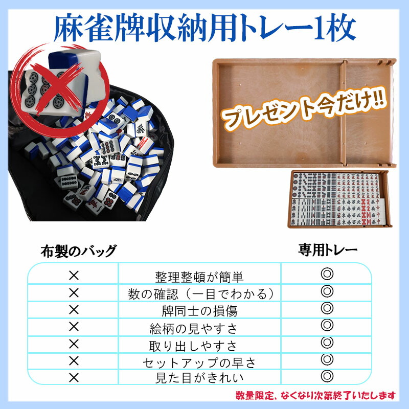 楽天市場】座卓式 全自動麻雀卓 マージャン卓 雀荘33ミリ牌×2面＋赤牌