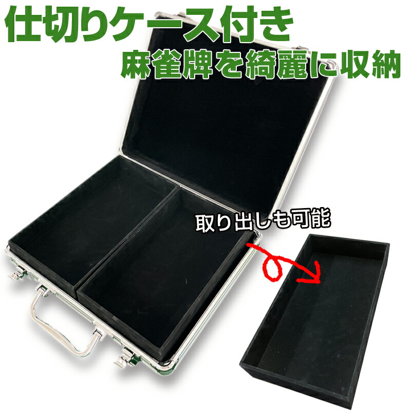 楽天市場】コンパクト 軽量 麻雀牌収納 アタッシュケース ブリーフ