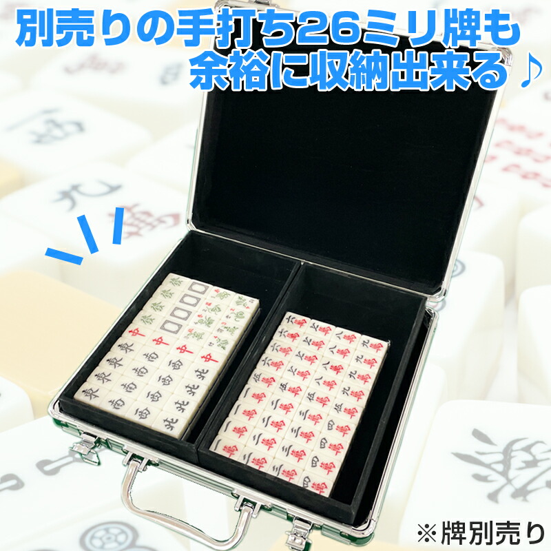 楽天市場】コンパクト 軽量 麻雀牌収納 アタッシュケース ブリーフ