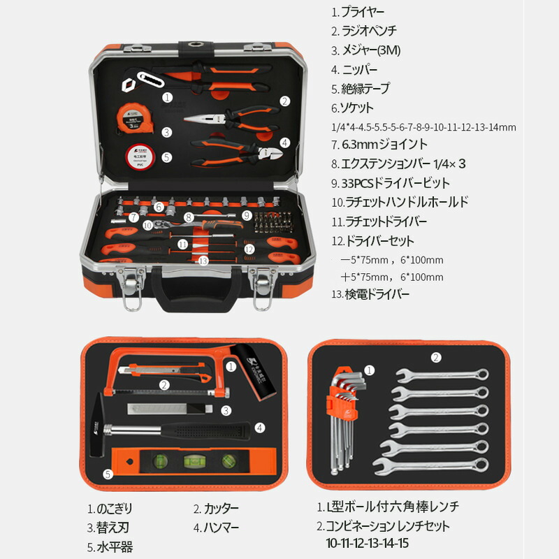 楽天市場】アルミツールセット 工具セット 80点 軽量 ツールボックス