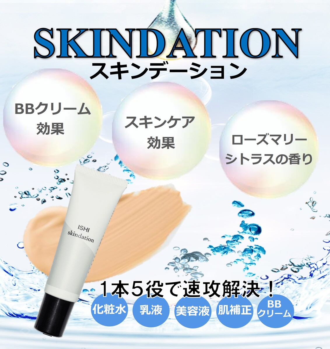 楽天市場】ISHI スキンデーション 30g 男性用ファンデーション 女性