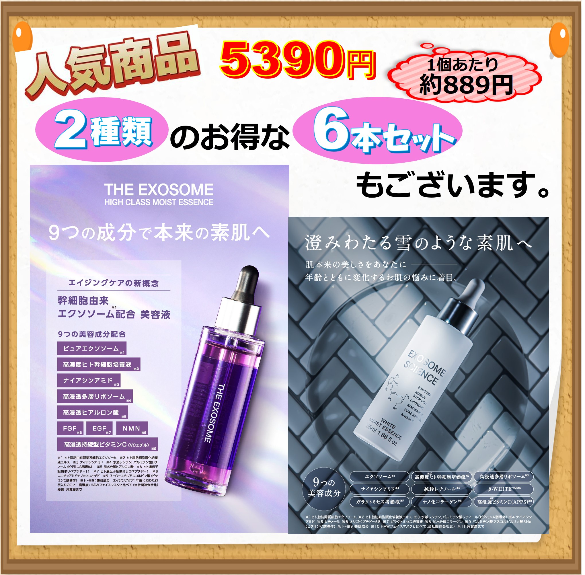 楽天市場】【3本】 美容液 THE EXOSOME HIGH CLASS MOIST ESSENCE 55ml