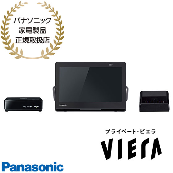 Panasonic UN-10E8D パナソニック プライベート ビエラ BS