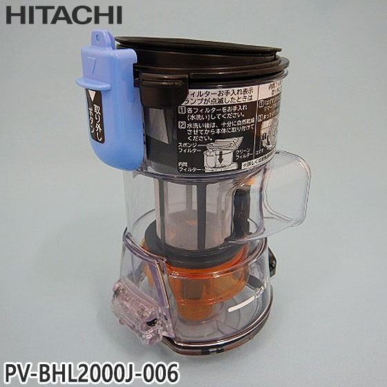 pv-bhl2000j 掃除機パーツ」の人気商品一覧 | 安い商品を通販サイト