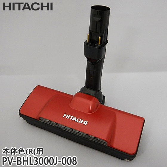 pv-bhl3000j 掃除機 日立」の人気商品一覧 | 安い商品を通販サイトから