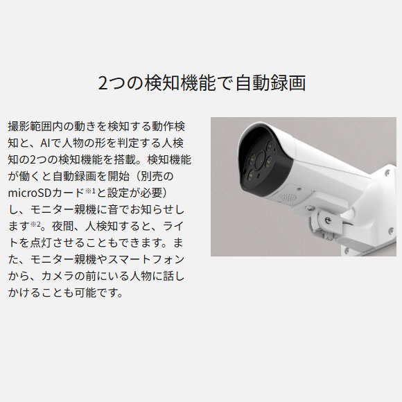 楽天市場】【最短翌日お届け】VL-CV100K Panasonic モニター付き屋外