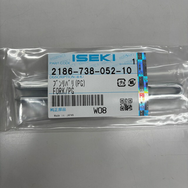 楽天市場】イセキ純正『ブンリバリ（PG）（品番：2186-738-052-10