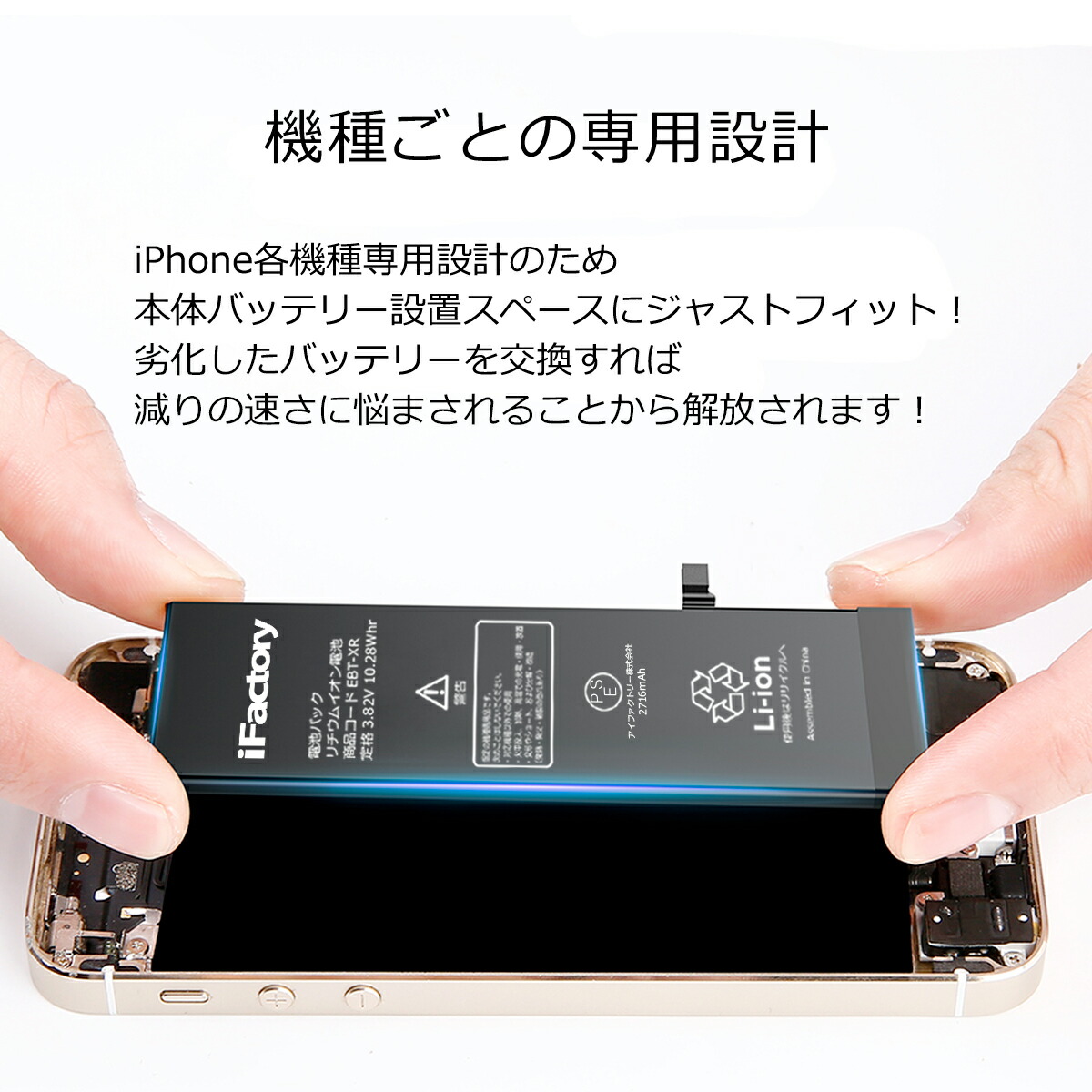 楽天市場】iPhoneXR バッテリー 高品質 交換 互換 PSE準拠 1年間保証