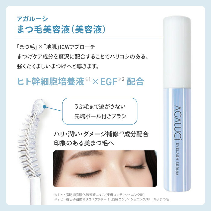 楽天市場】ローラー美容液 ND美容液 まつ毛美容液 リフアップ美容液