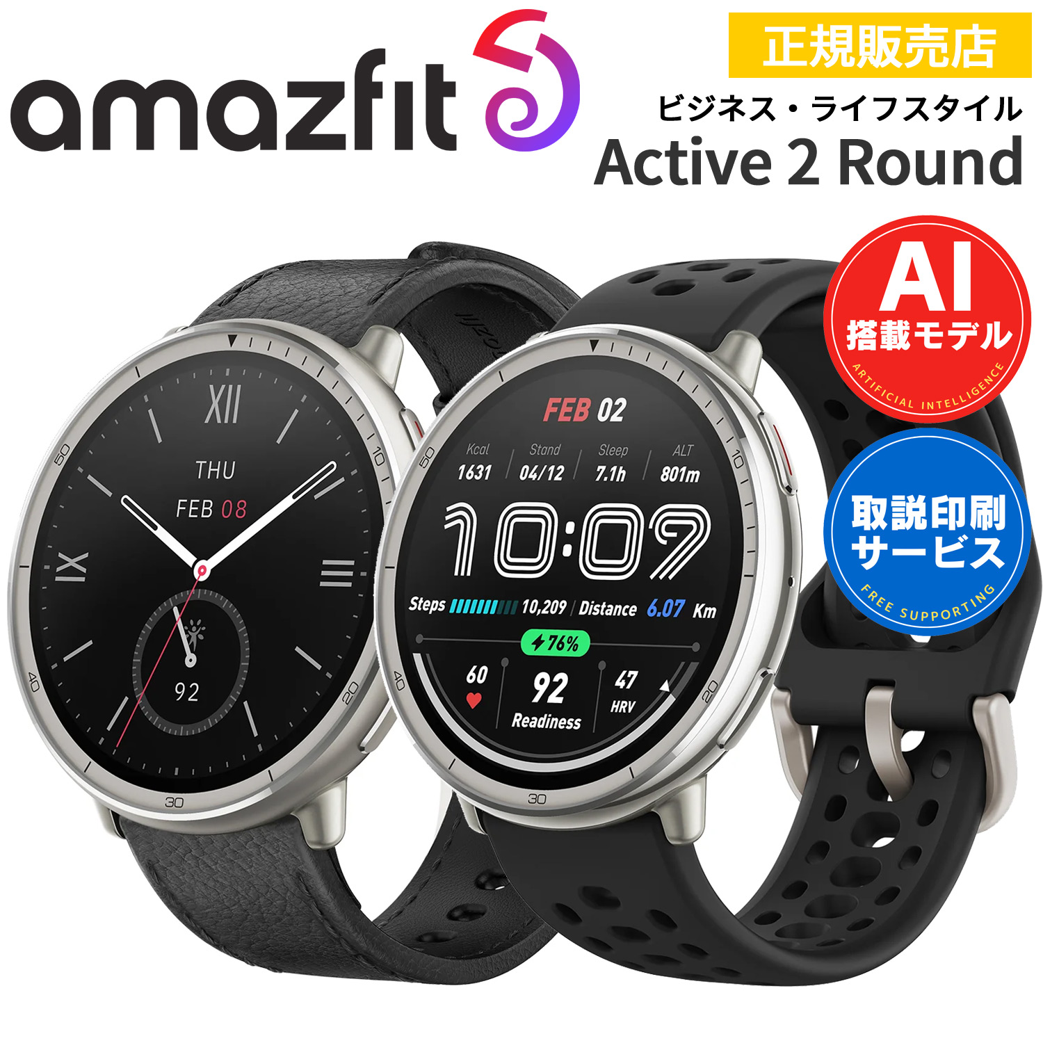 楽天市場】スマートウォッチ アマズフィット アクティブ2ラウンド
