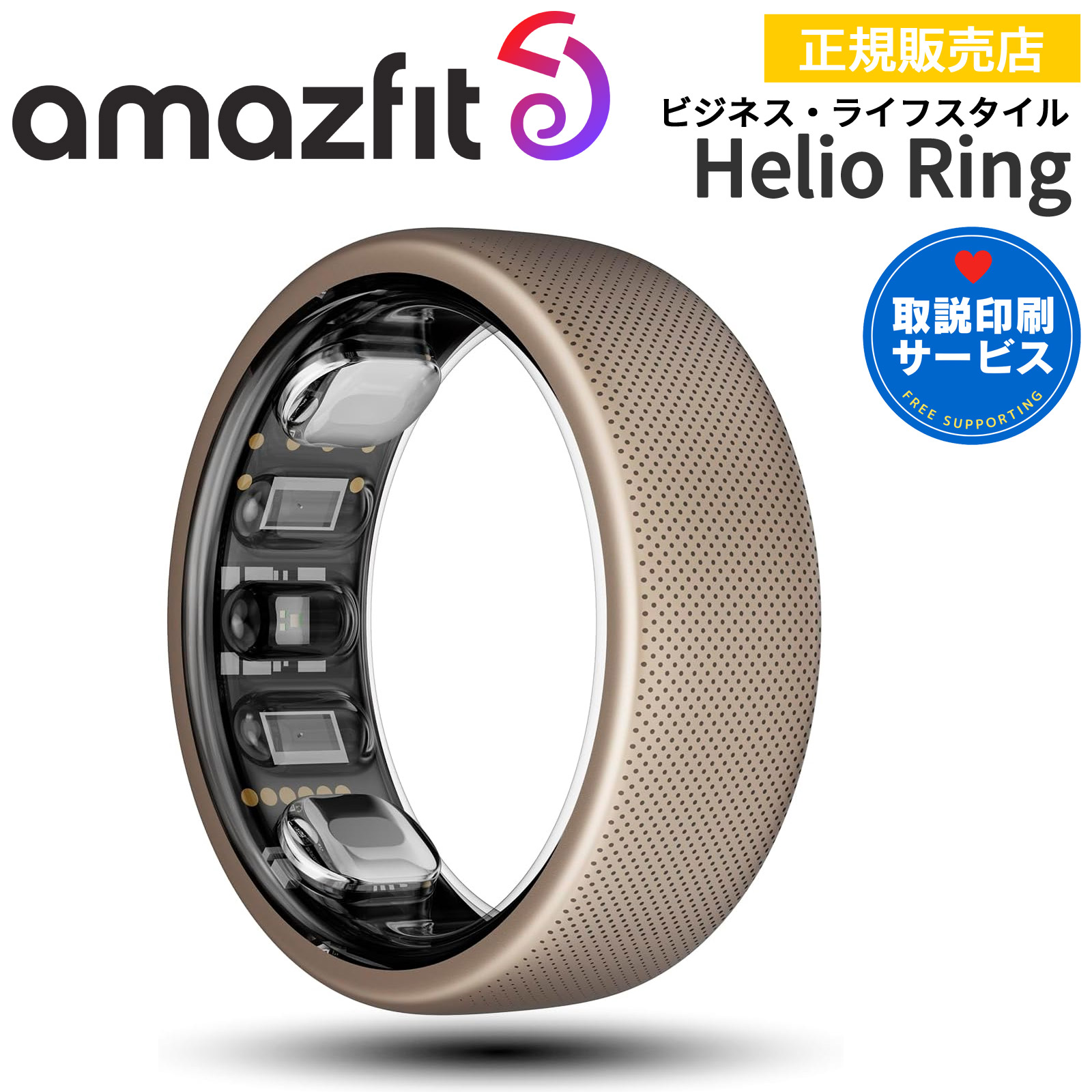 楽天市場】スマートリング アマズフィット ヘリオリング Amazfit Helio
