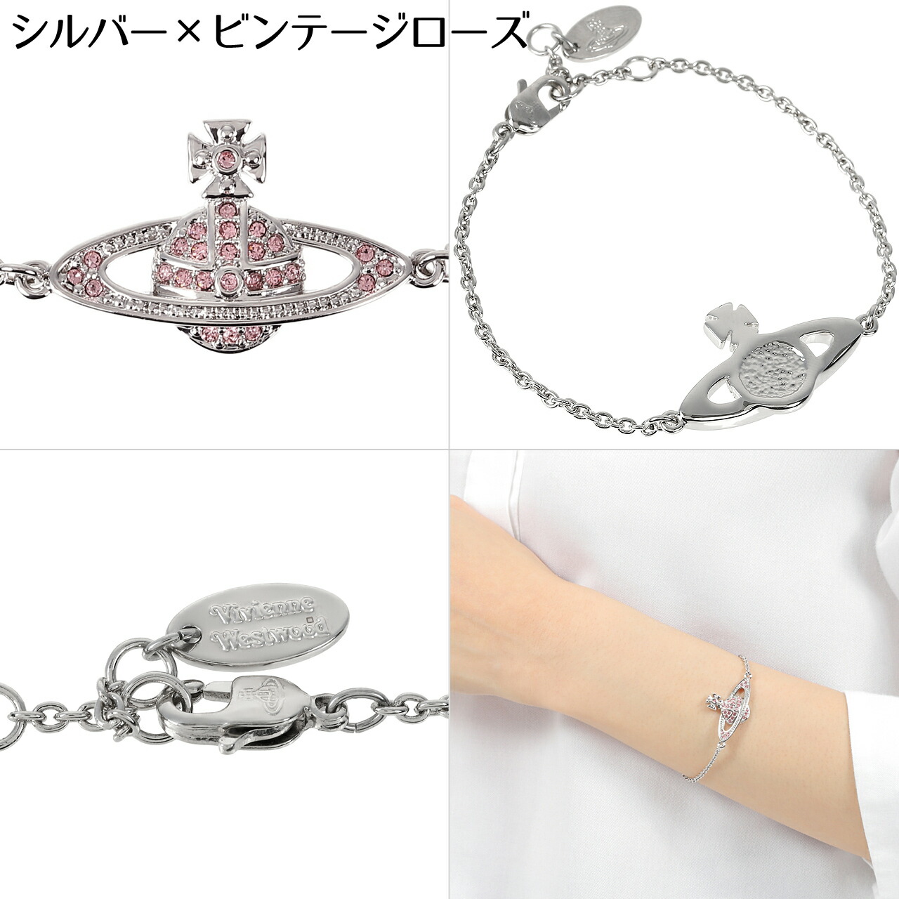 楽天市場】ヴィヴィアンウエストウッド ブレスレット レディース 女性