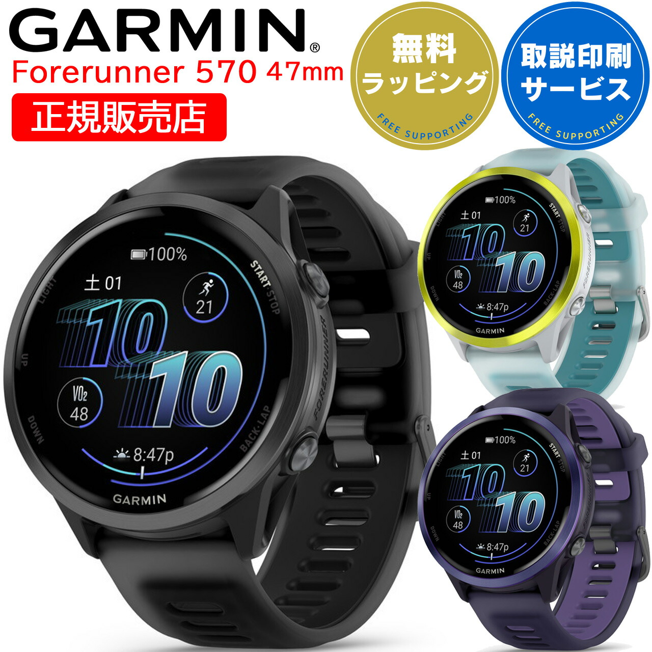 楽天市場】GPSランニングウォッチ ガーミン GARMIN Forerunner 570