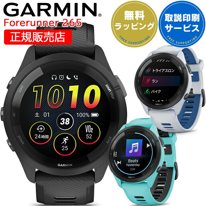 楽天市場】GPSランニングウォッチ ガーミン GARMIN Forerunner 265