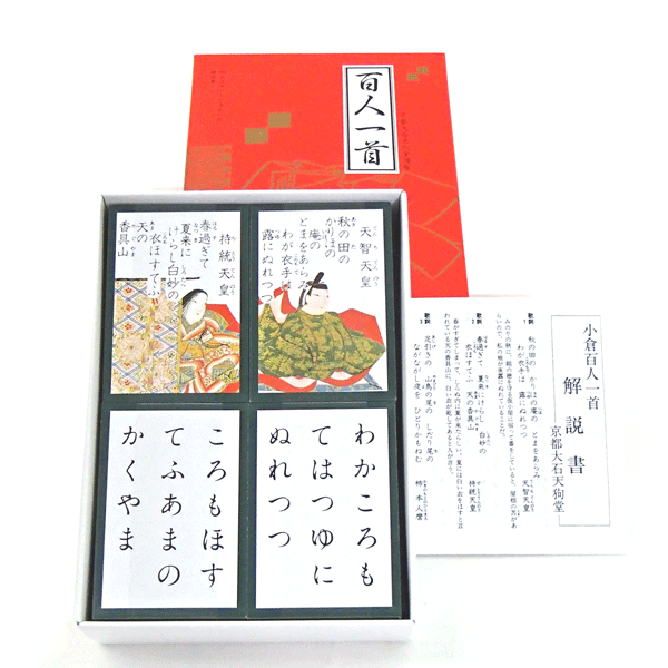 楽天市場】かるた 小倉百人一首 解説書付 小倉山（寛政12年創業の