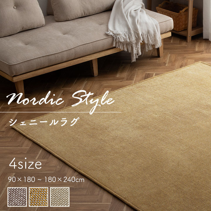 楽天市場】ラグ 北欧（カラーブラウン）（カーペット・マット・畳