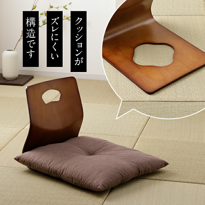 楽天市場】和座椅子 木製 4脚セット 「 6221H 」 約39.5×52×43cm