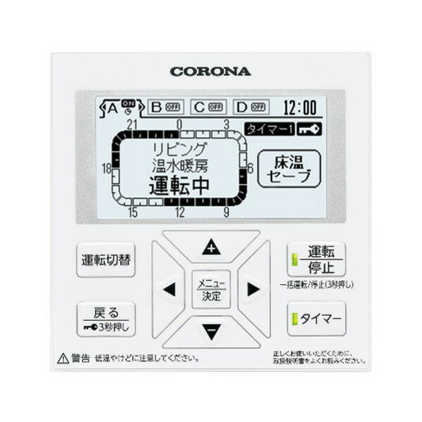 楽天市場】コロナ 部材【RFC-AC1】エコ暖フロア用 増設リモコン 「床温
