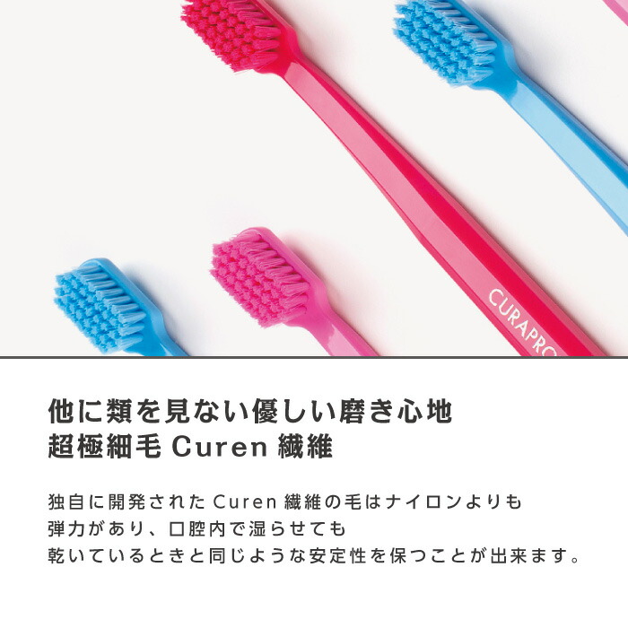 楽天市場】【送料無料】CURAPROX クラプロックス 歯ブラシ CS5460