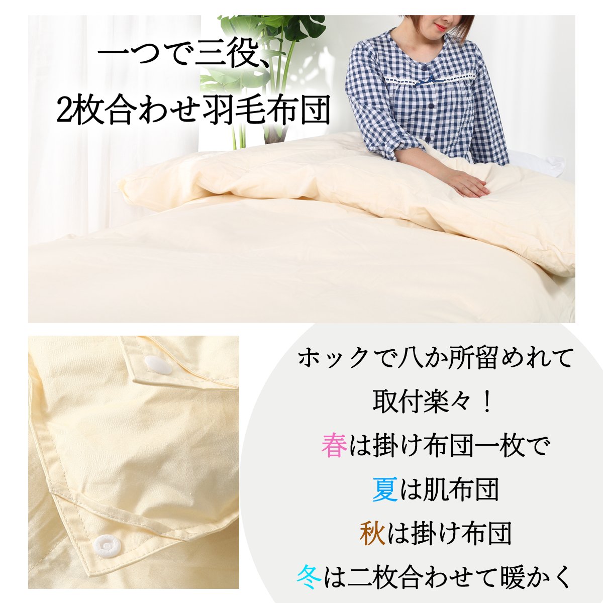 楽天市場】羽毛布団 キング 掛け布団 2枚合わせ 綿100％生地使用