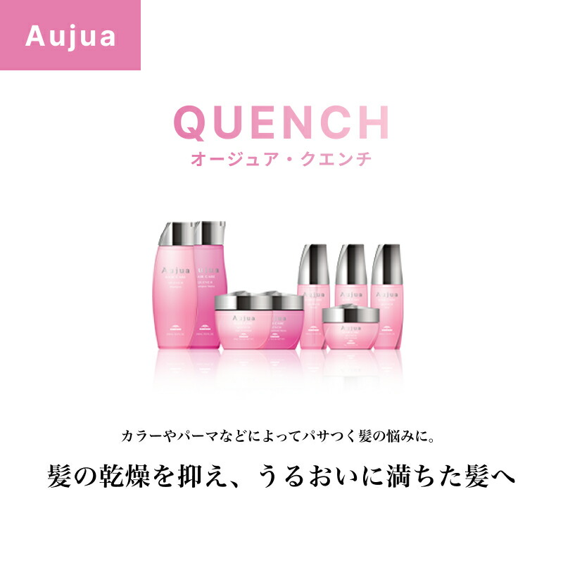 楽天市場】ミルボン オージュア クエンチ トリートメント モイスト