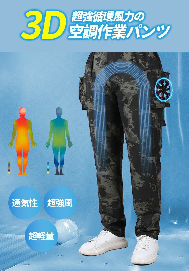 楽天市場】2025新作 ワークマン空調パンツ M~5XL 20000mAhバッテリー