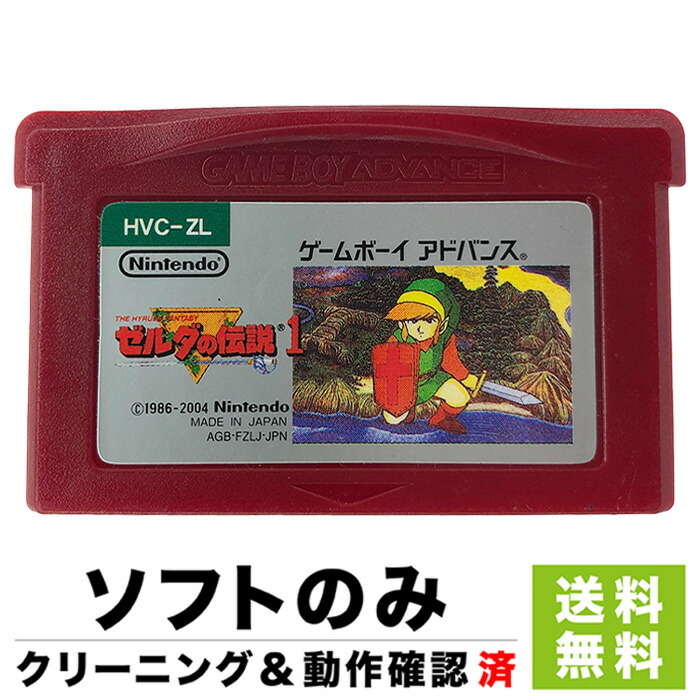楽天市場】GBA ゲームボーイアドバンス ファミコンミニ ゼルダの伝説1