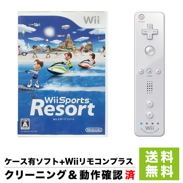 楽天市場】Wii Wiiスポーツリゾート ケース有り Wiiリモコンプラス
