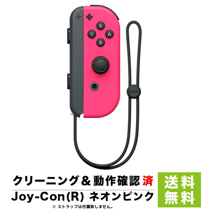 楽天市場】Nintendo Switch Joy-Con (R) ジョイコン 単品 ネオンピンク