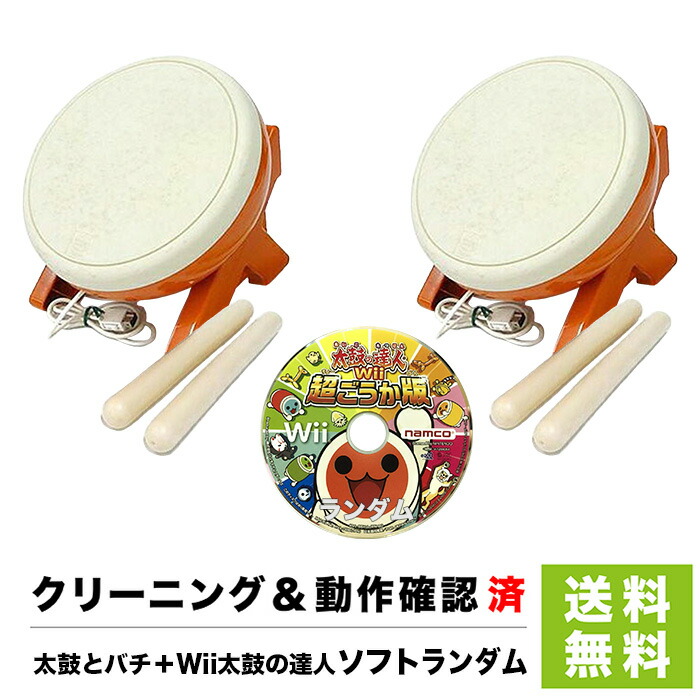楽天市場】Wii タタコン太鼓とバチ＋太鼓の達人Wiiソフト ソフト