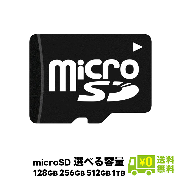 楽天市場】Switch microSD 選べる容量 128GB 256GB 512GB 1TB 初期化