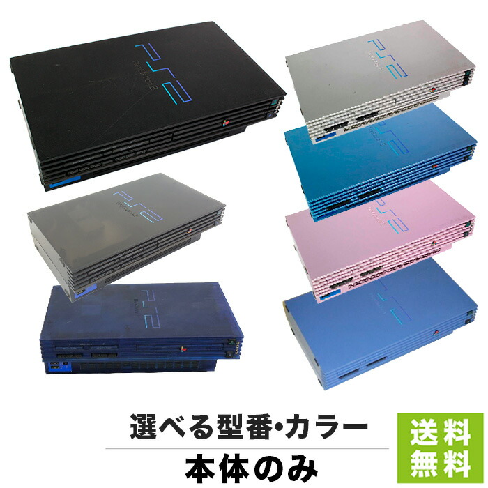 楽天市場】PS2 プレステ2 プレイステーション2 10000 ~ 39000 本体のみ