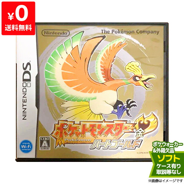 楽天市場】DS ポケットモンスター ハートゴールド ポケモン ソフト
